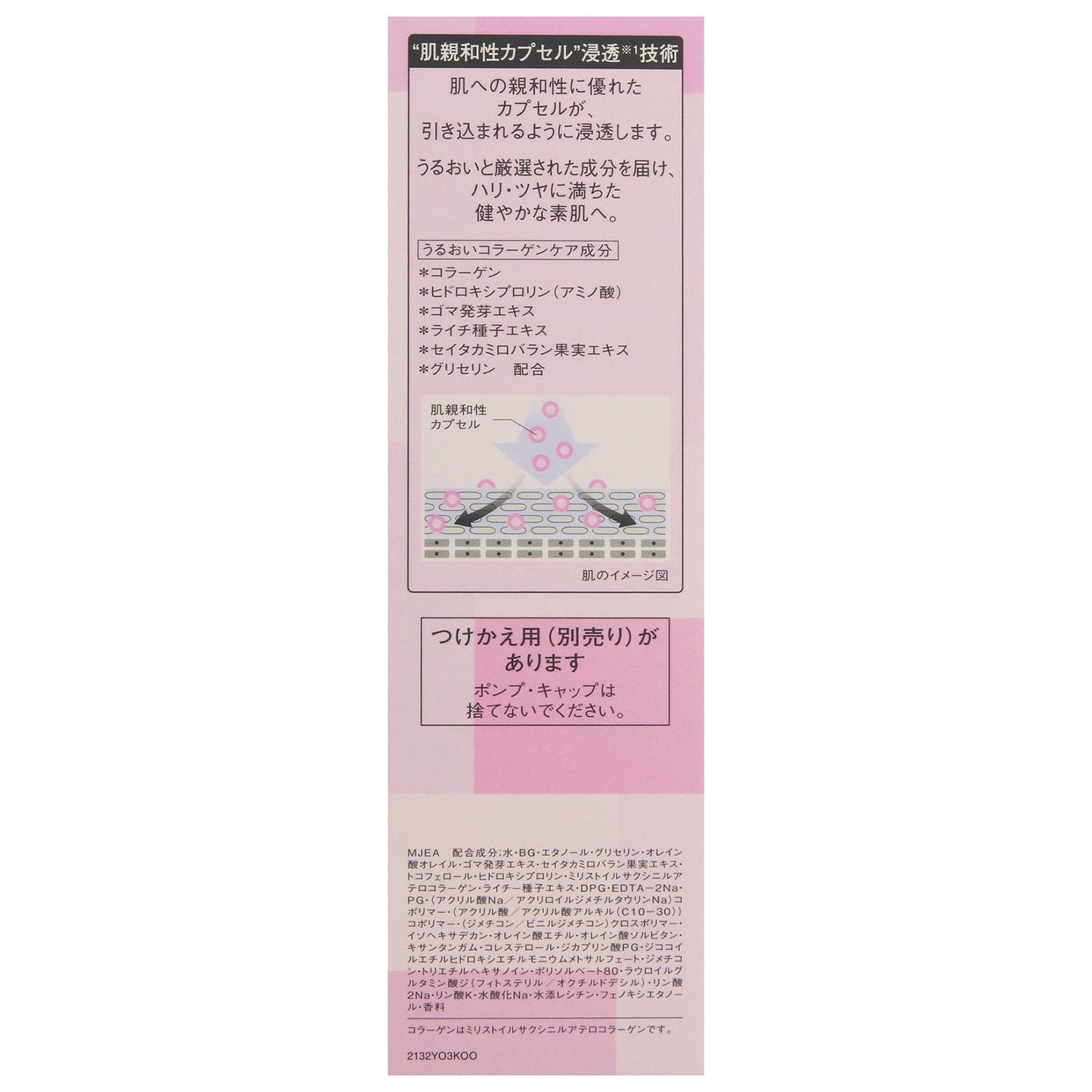 リフトグロウエマルジョンⅠ 120mL