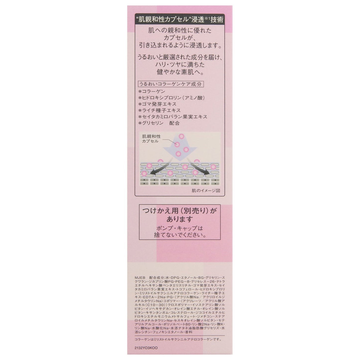 リフトグロウエマルジョンⅡ 120mL