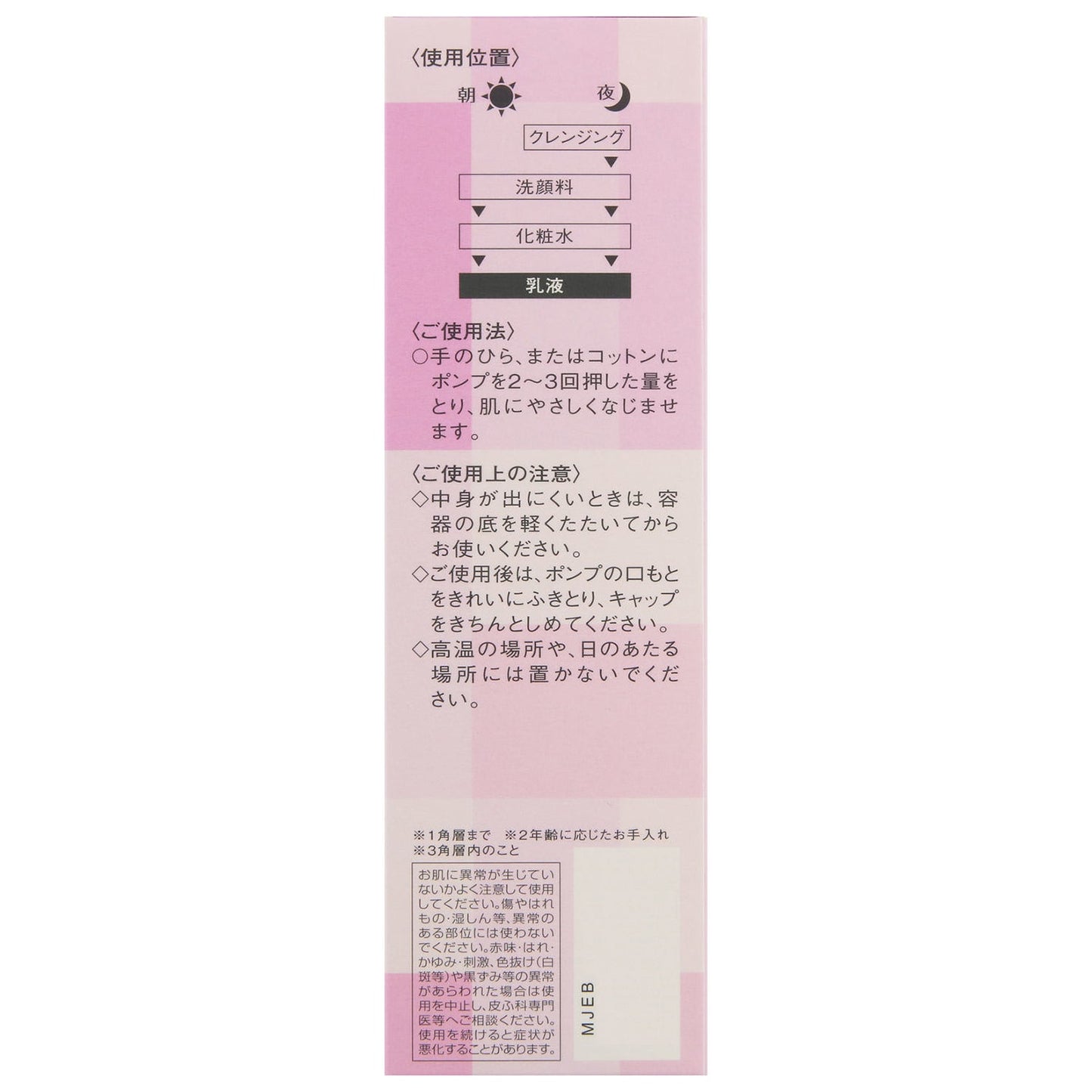 リフトグロウエマルジョンⅡ 120mL