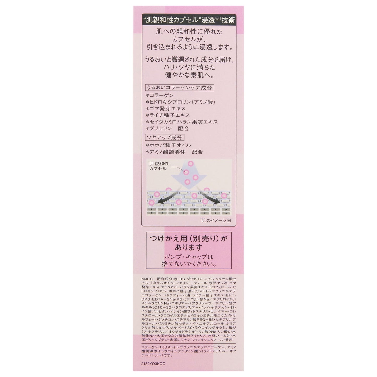 リフトグロウエマルジョンⅢ 120mL