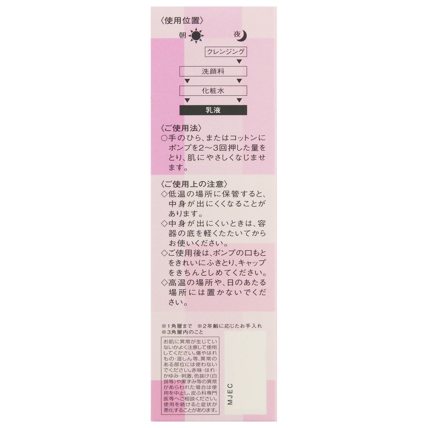 リフトグロウエマルジョンⅢ 120mL
