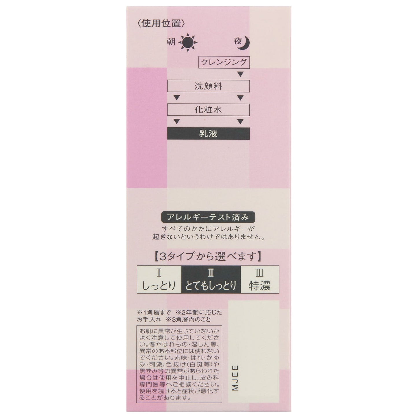 リフトグロウエマルジョンⅡ 120mL