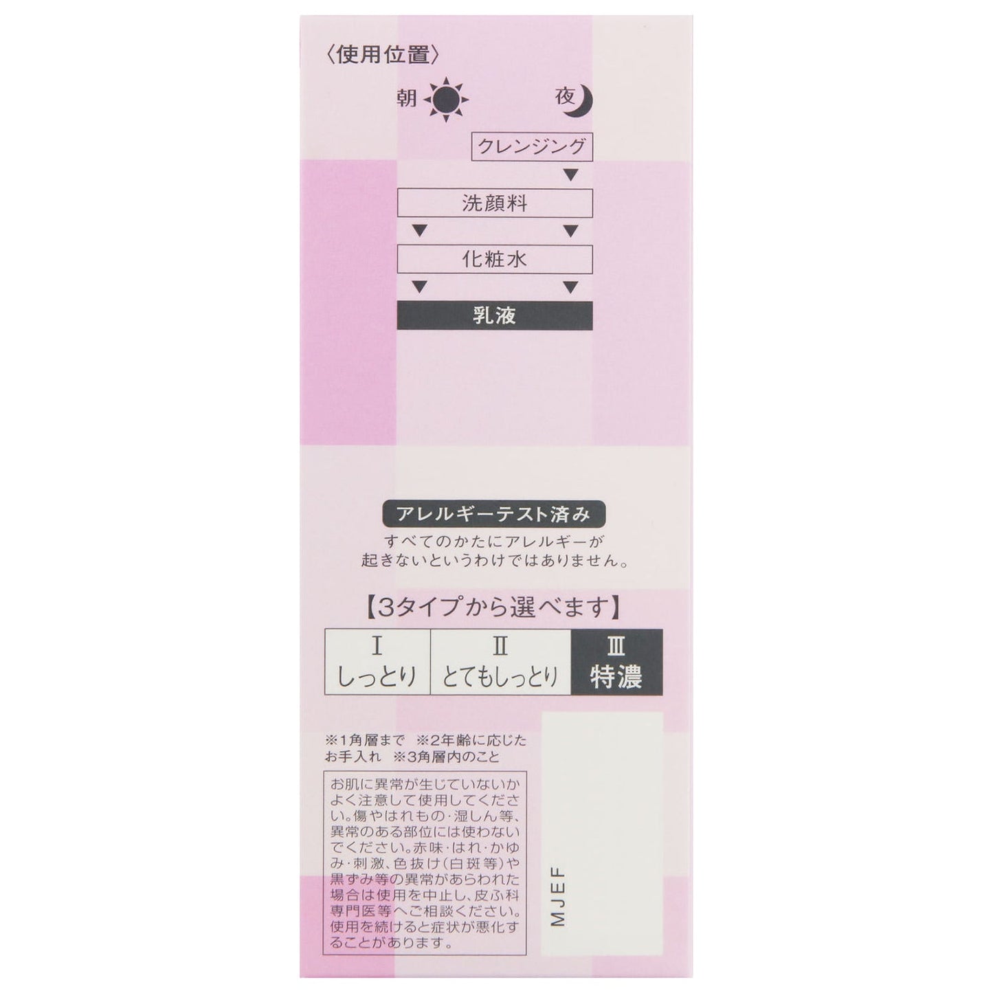 リフトグロウエマルジョンⅢ 120mL