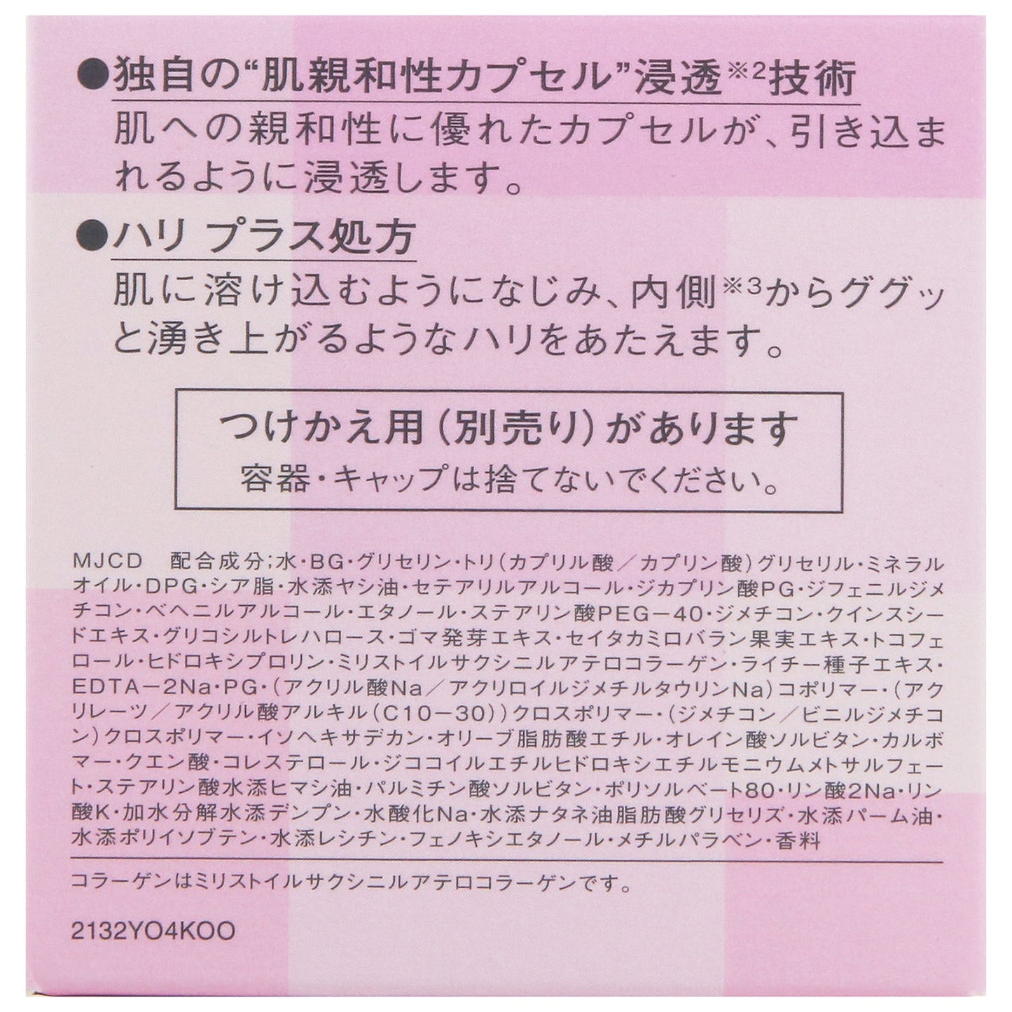 リフトグロウクリーム 40g