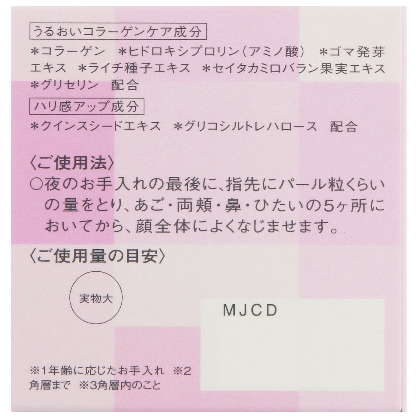 リフトグロウクリーム 40g