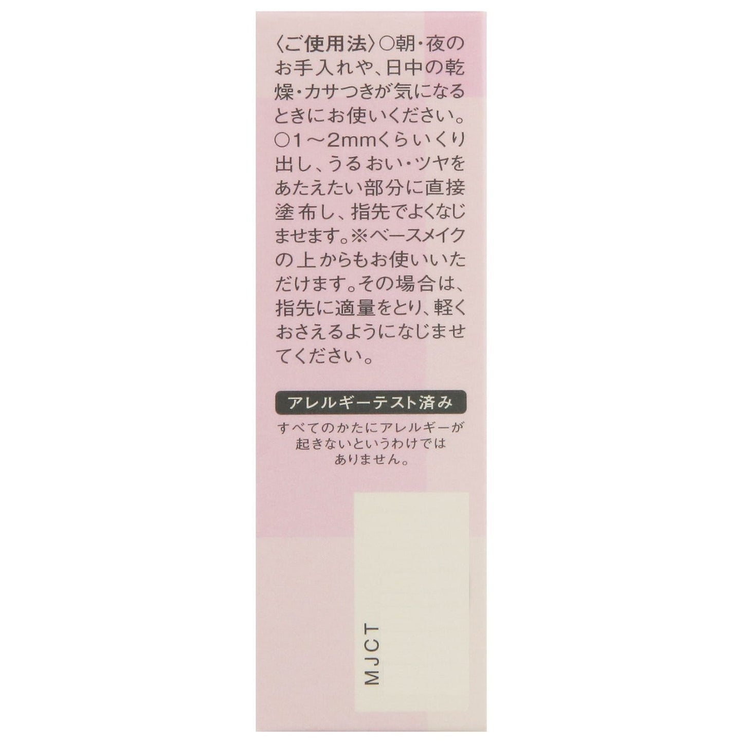グロウエッセンススティック 9.5g