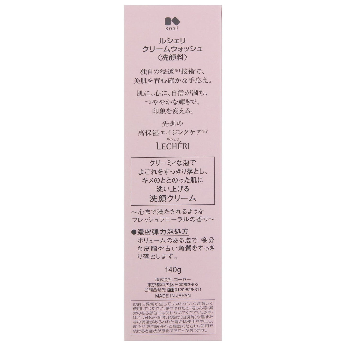 クリームウォッシュ 140g