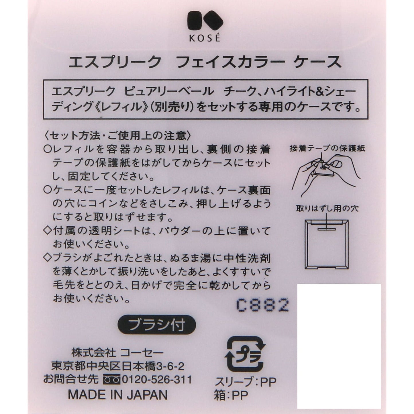フェイスカラーケース