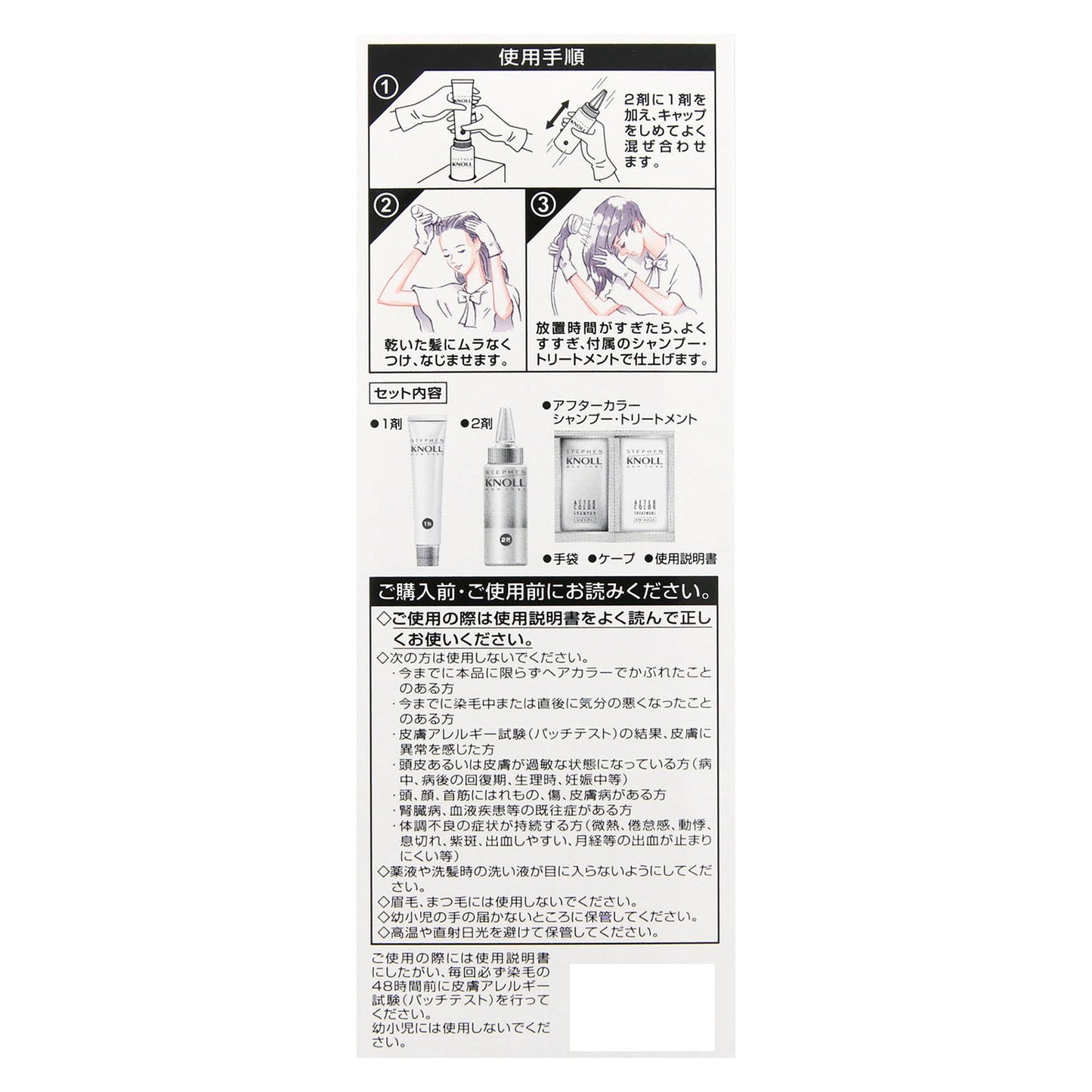 カラークチュール液状ヘアカラー