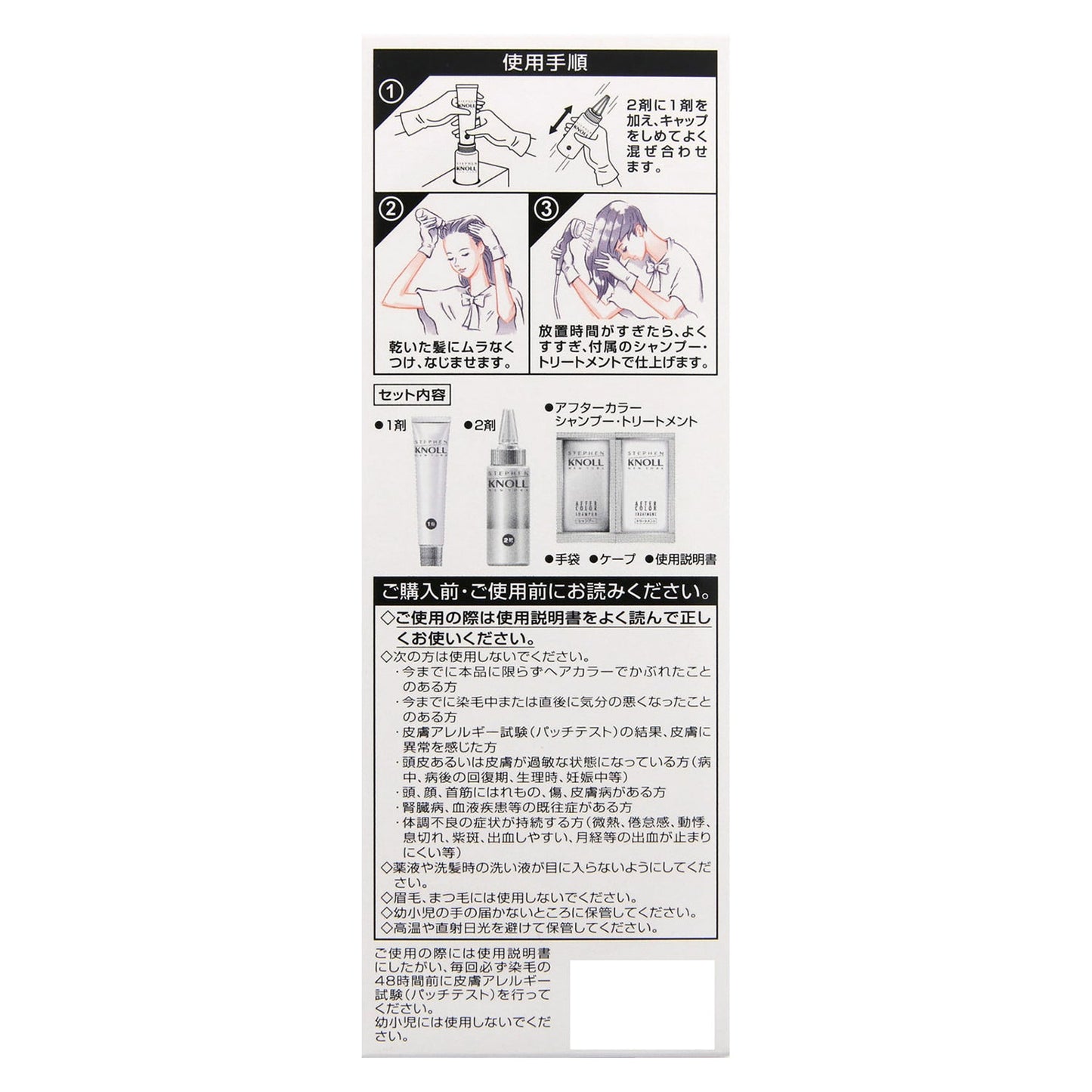 カラークチュール液状ヘアカラー