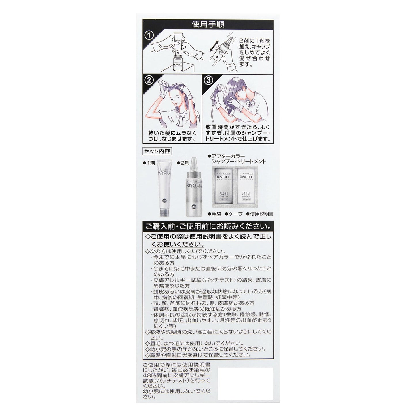 カラークチュール液状ヘアカラー