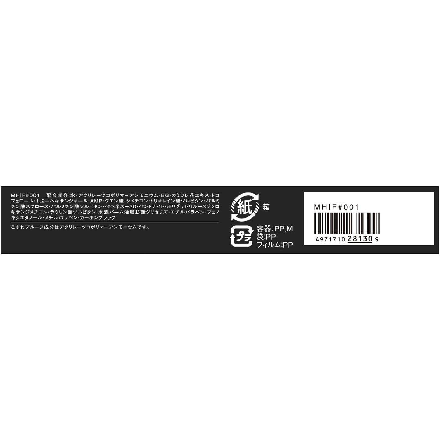 ビューティフルステイリキッドライナー 0.45mL