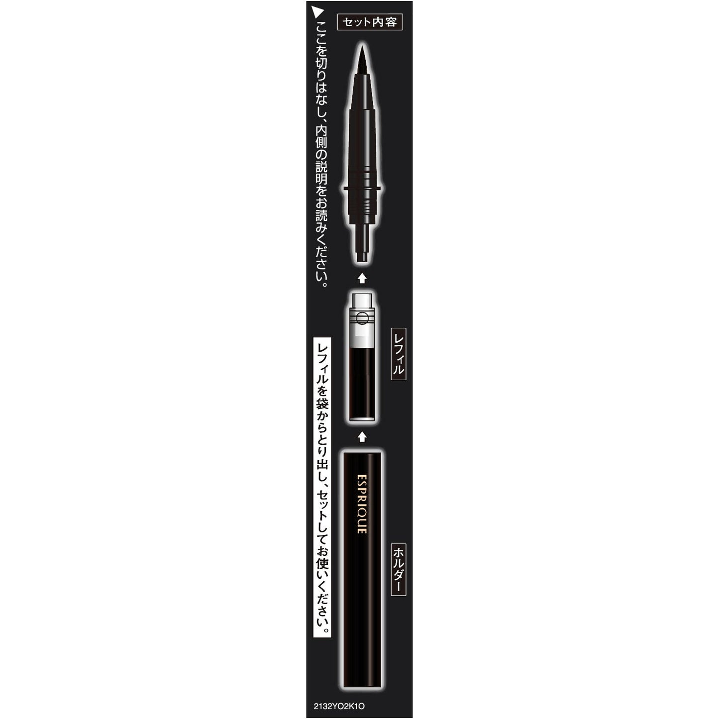 ビューティフルステイリキッドライナー 0.45mL