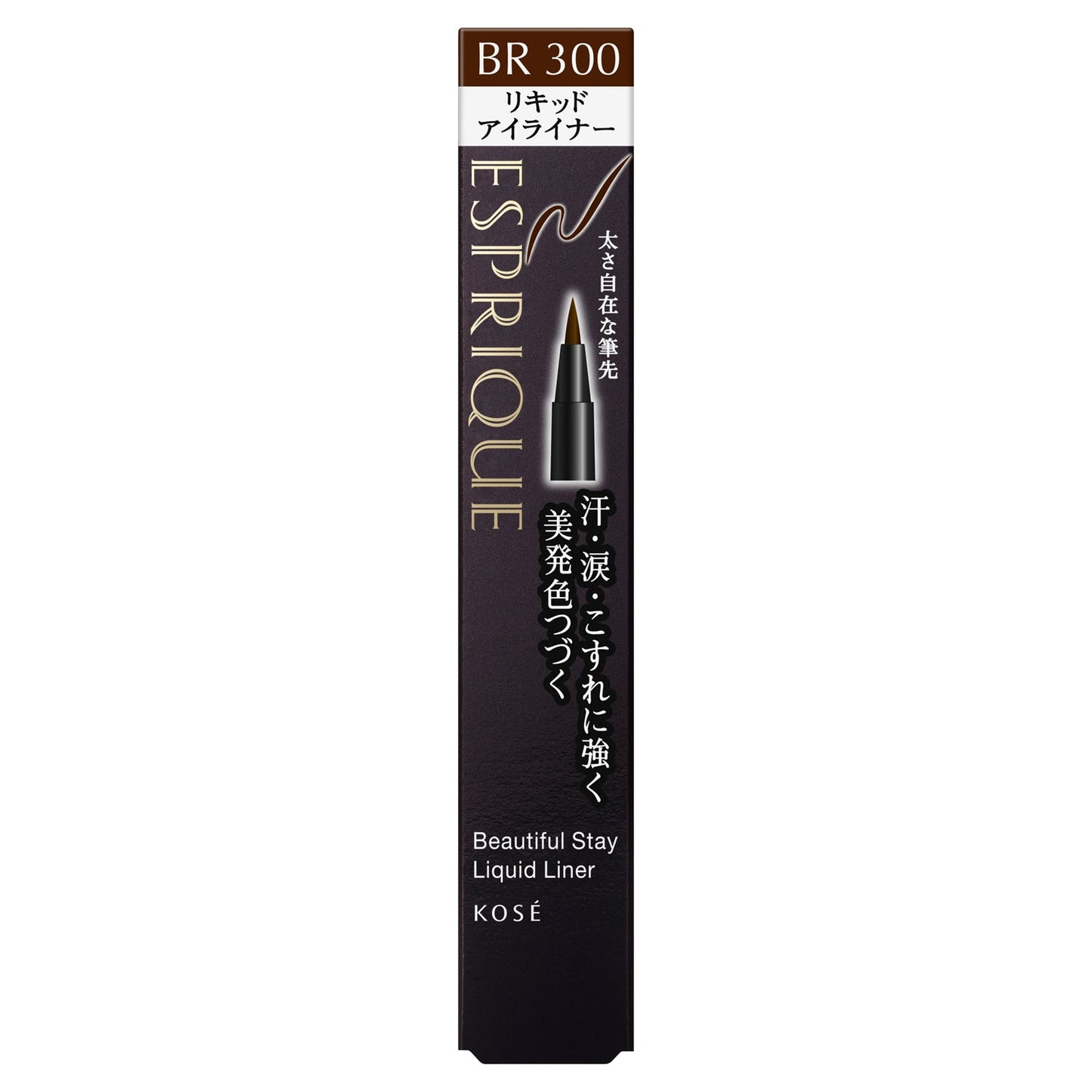 ビューティフルステイリキッドライナー 0.45mL