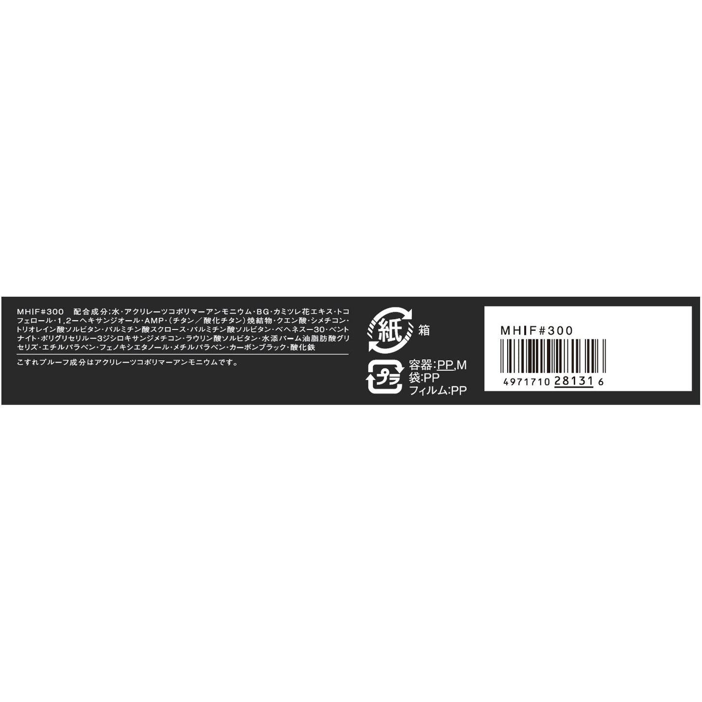 ビューティフルステイリキッドライナー 0.45mL