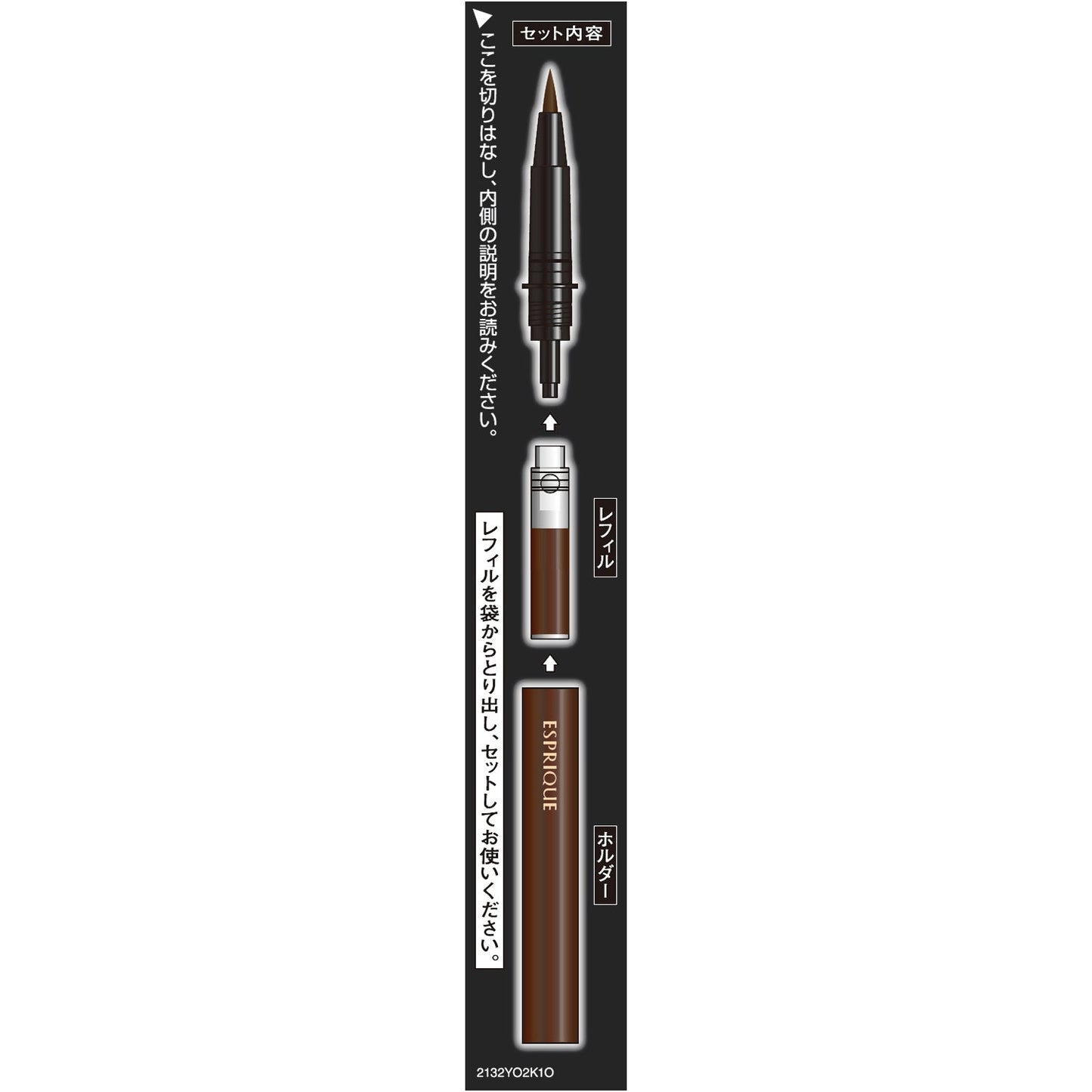 ビューティフルステイリキッドライナー 0.45mL