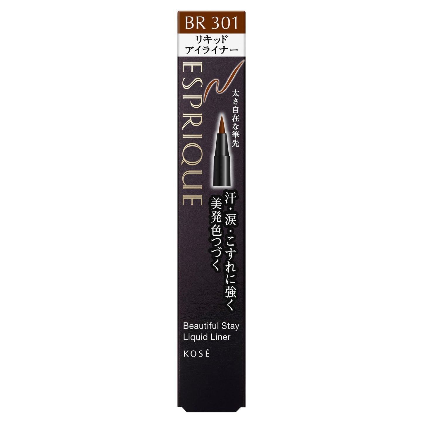 ビューティフルステイリキッドライナー 0.45mL