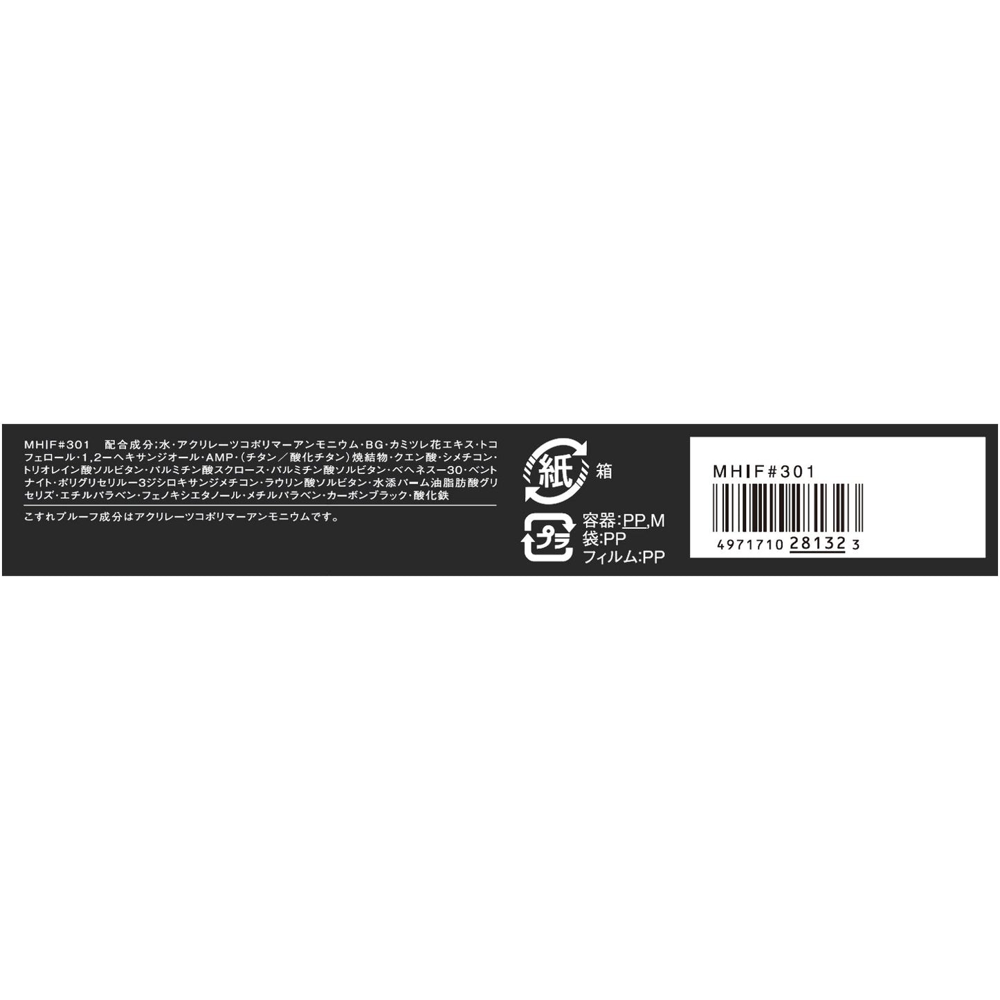 ビューティフルステイリキッドライナー 0.45mL