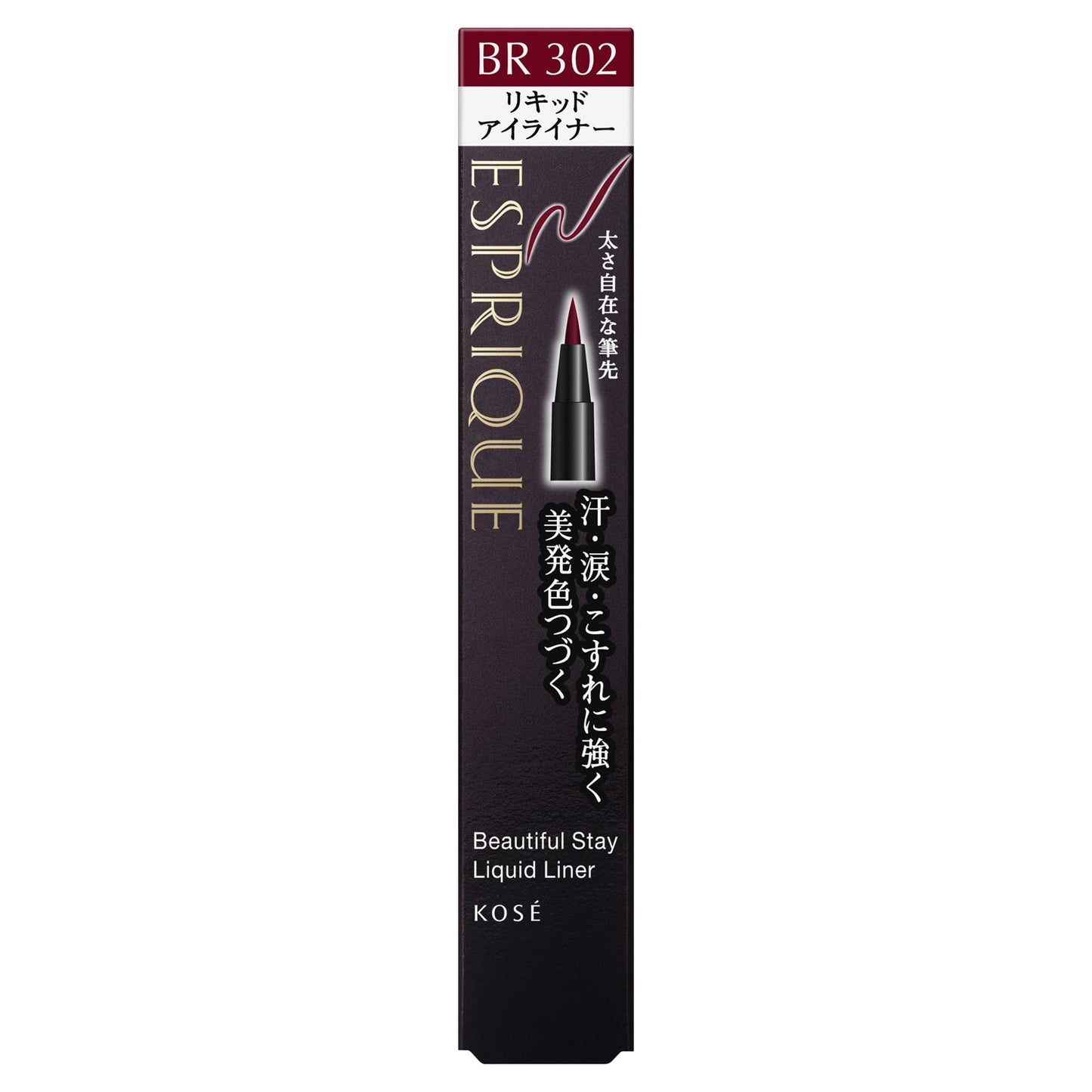 ビューティフルステイリキッドライナー 0.45mL