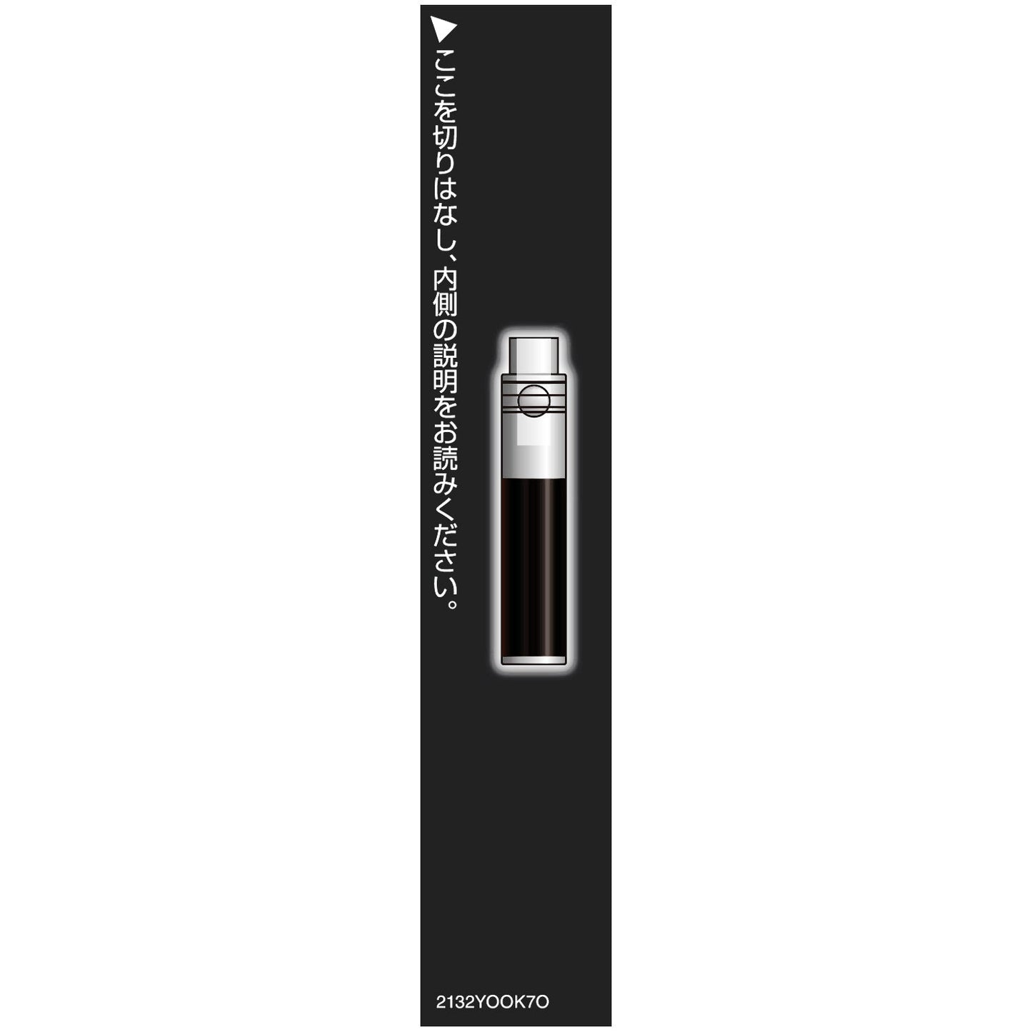 ビューティフルステイリキッドライナー 0.45mL