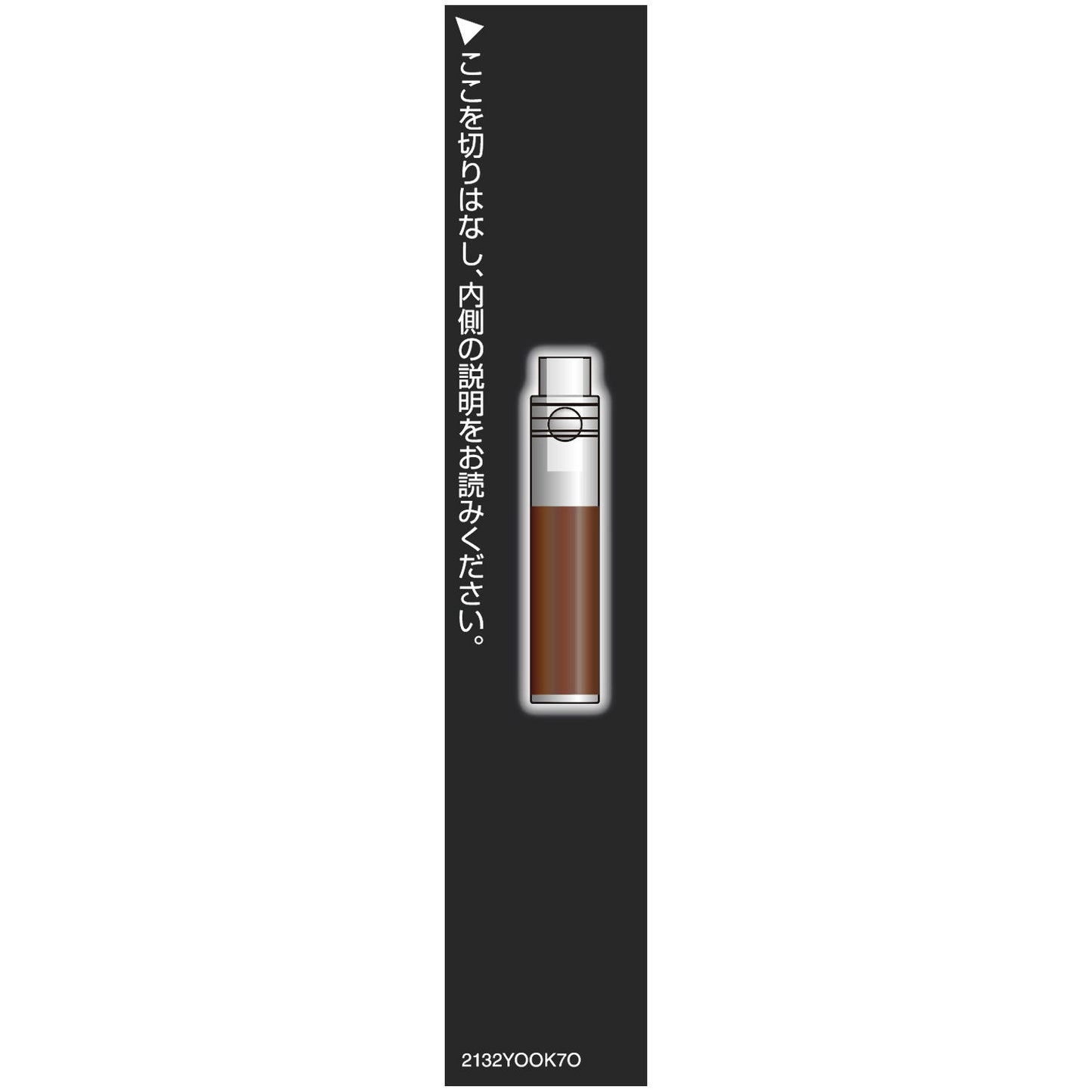 ビューティフルステイリキッドライナー 0.45mL