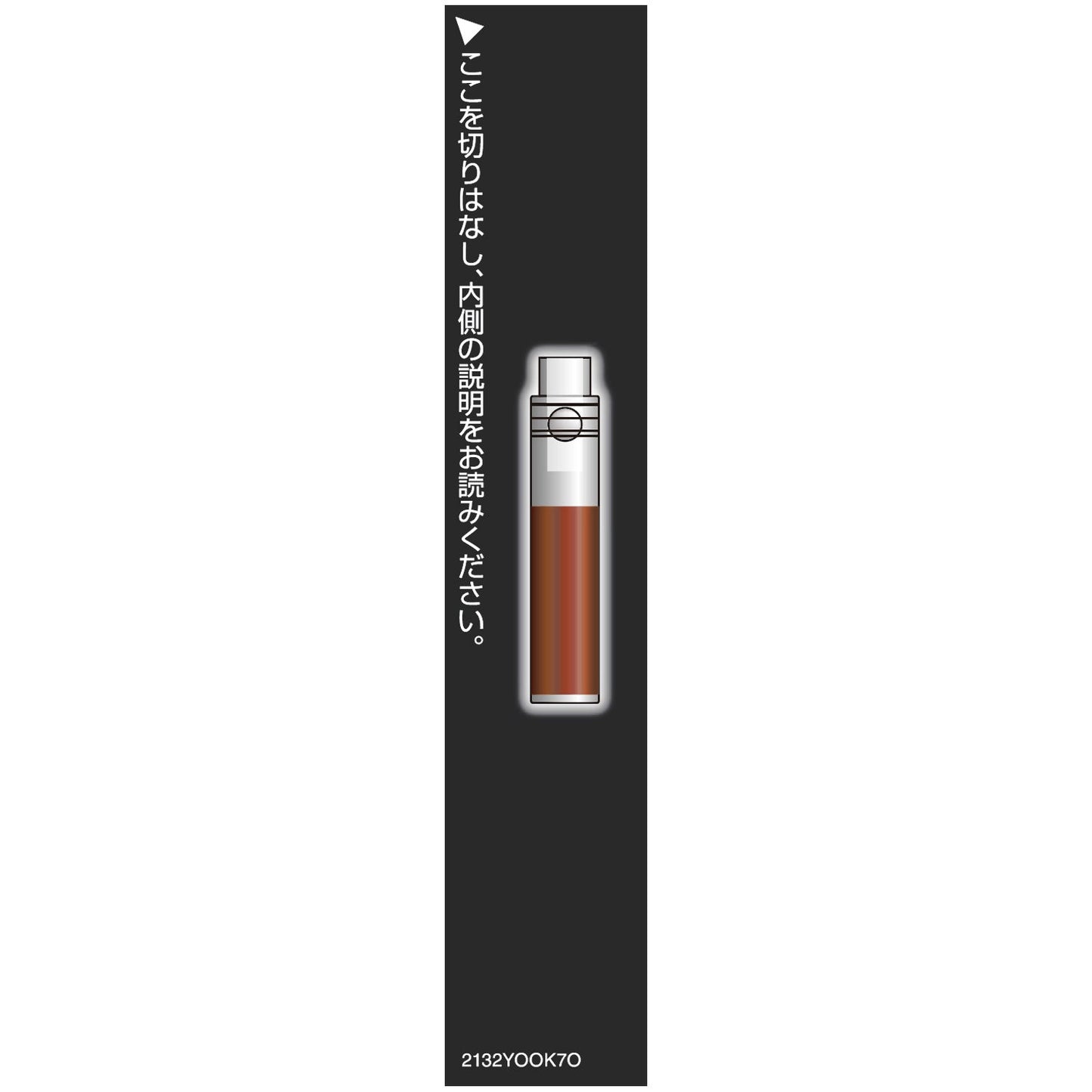 ビューティフルステイリキッドライナー 0.45mL