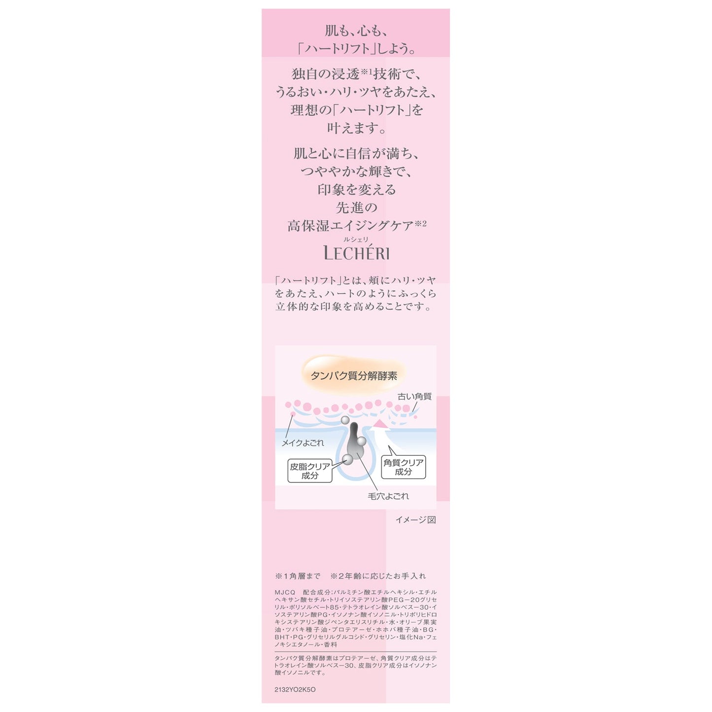 クレンジングオイル 150mL