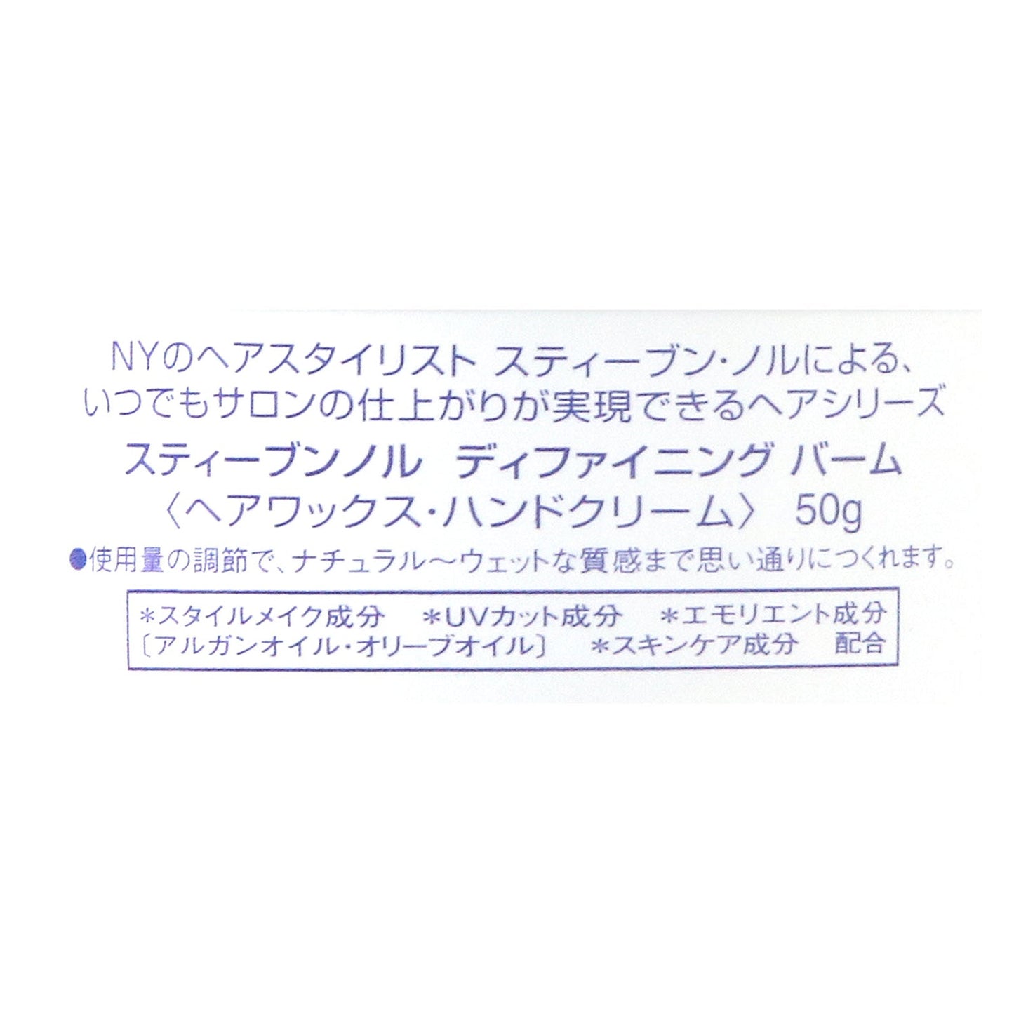 ディファイニングバーム 50g