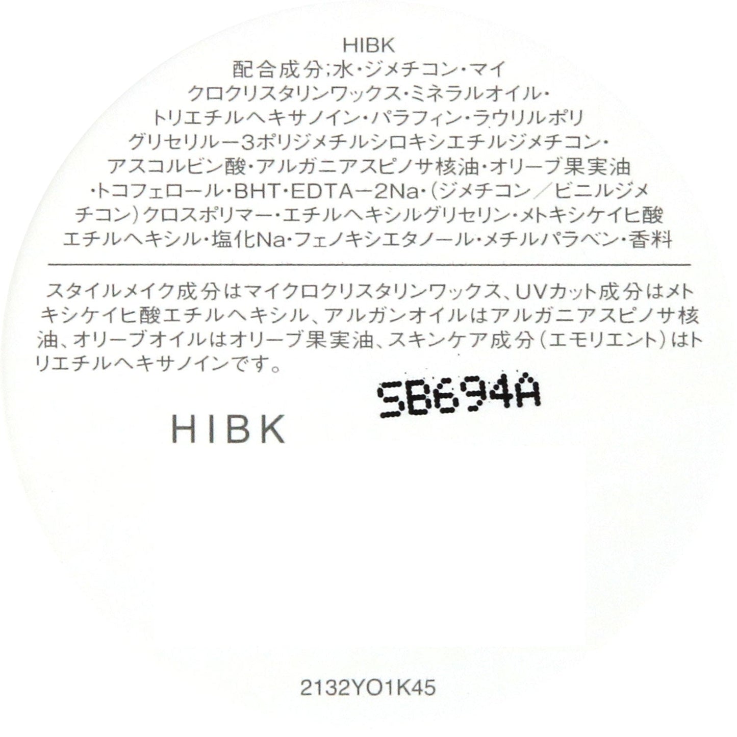ディファイニングバーム 50g