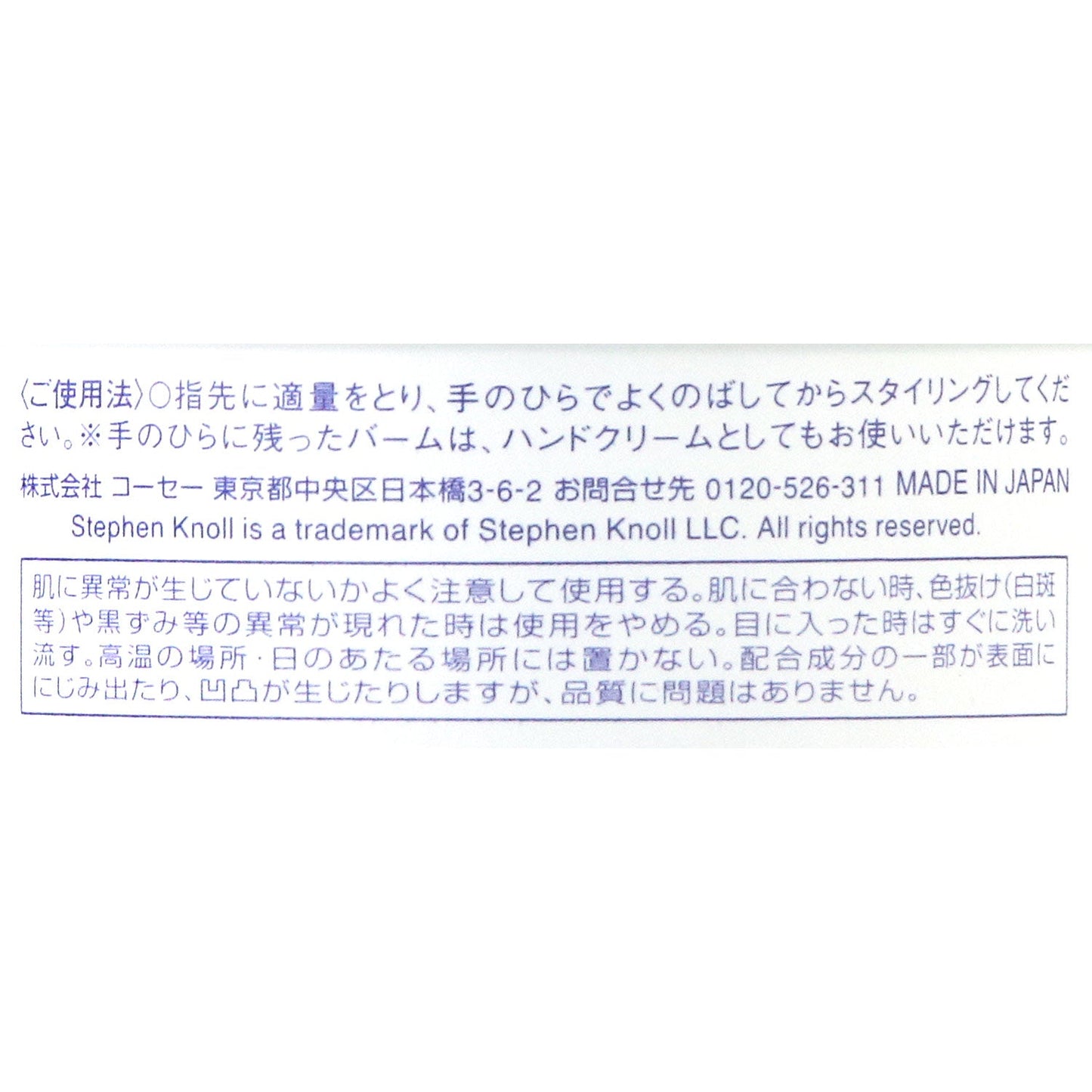 ディファイニングバーム 50g