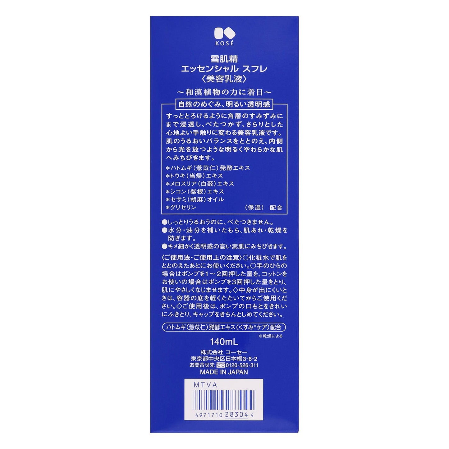 雪肌精 エッセンシャル スフレ 140mL