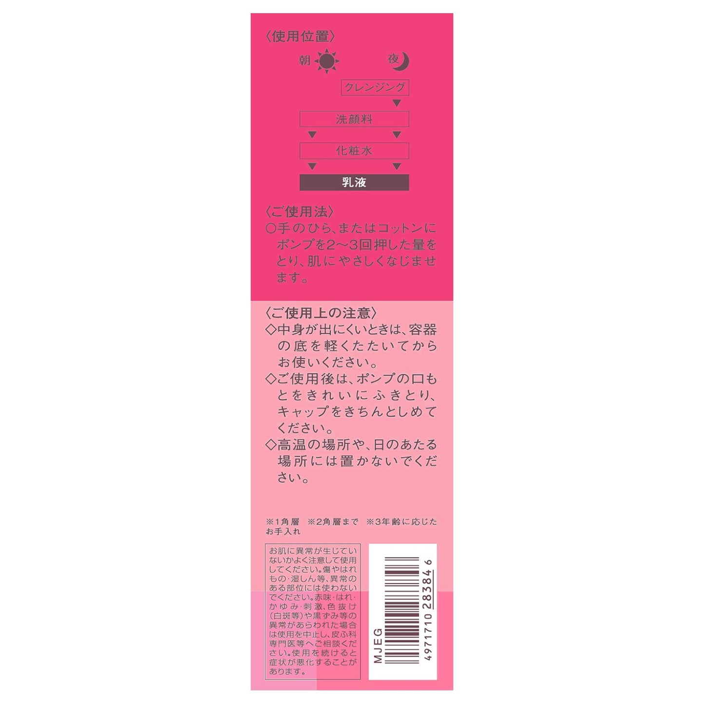 リンクルリペアエマルジョン 120mL