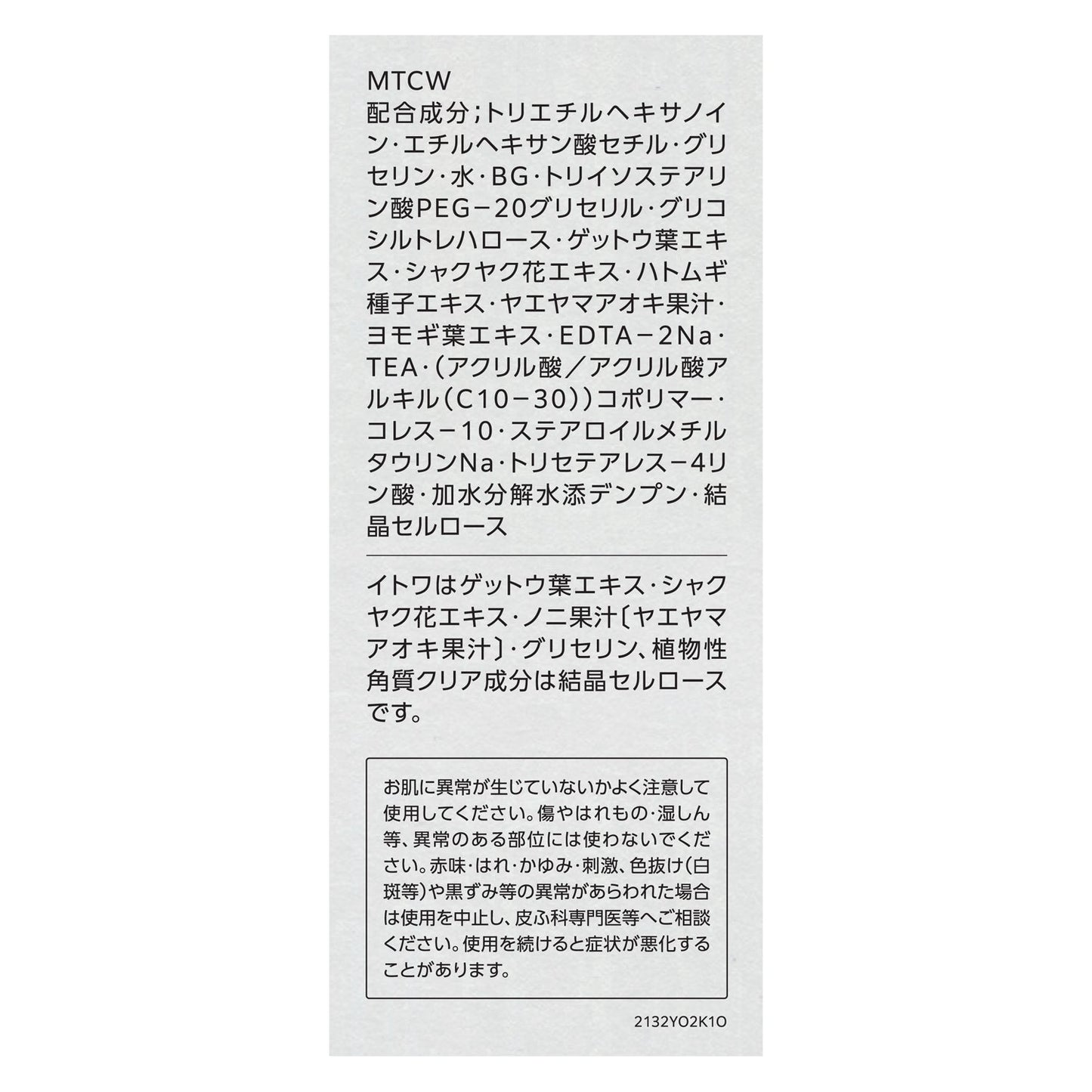 雪肌精 クリアウェルネス クレンジング ジェル 140g