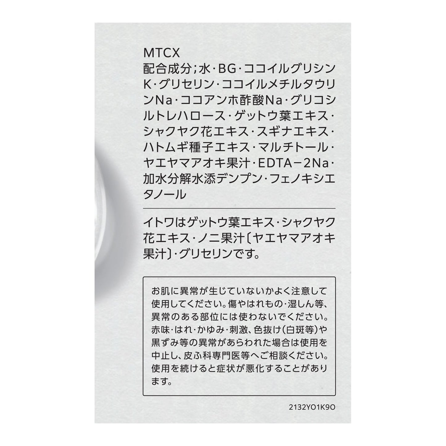雪肌精 クリアウェルネス ジェントル ウォッシュ 160mL