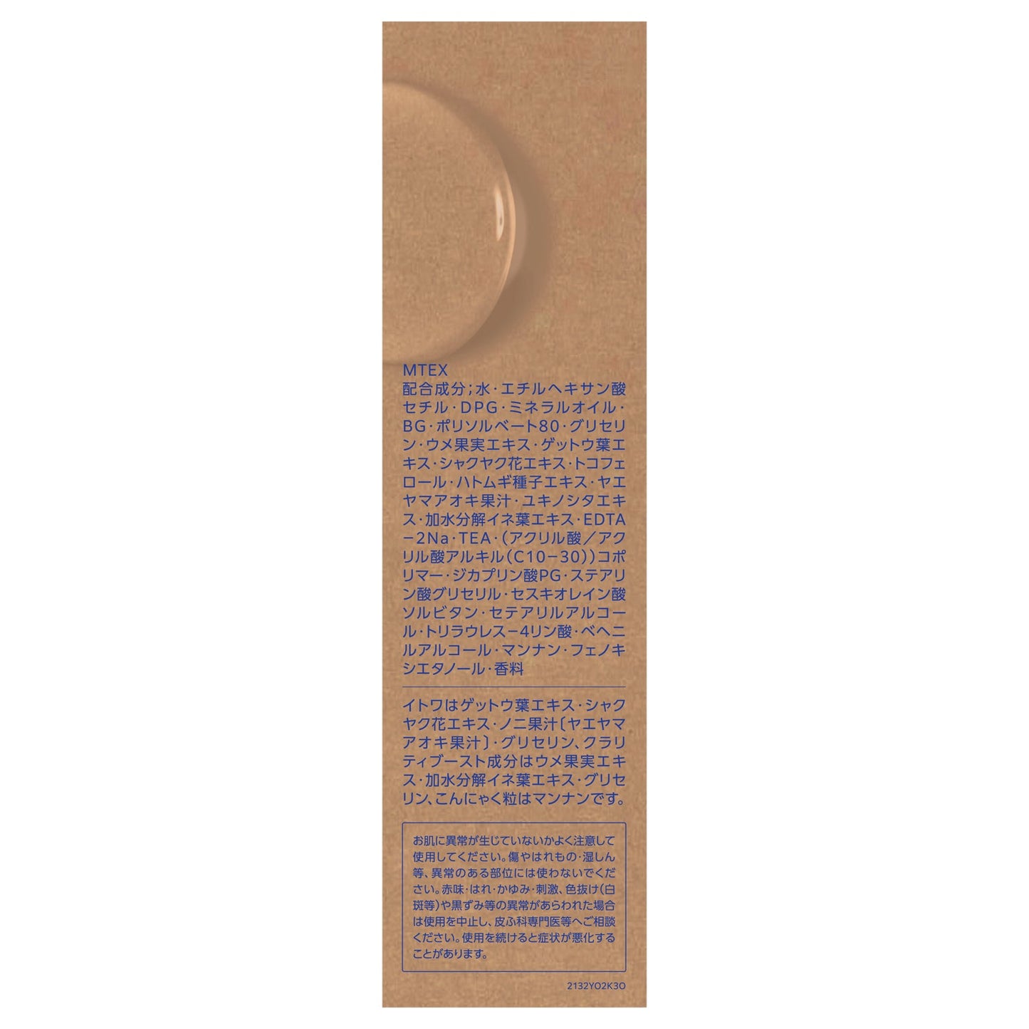 雪肌精 クリアウェルネス ミルク クレンザー 140g