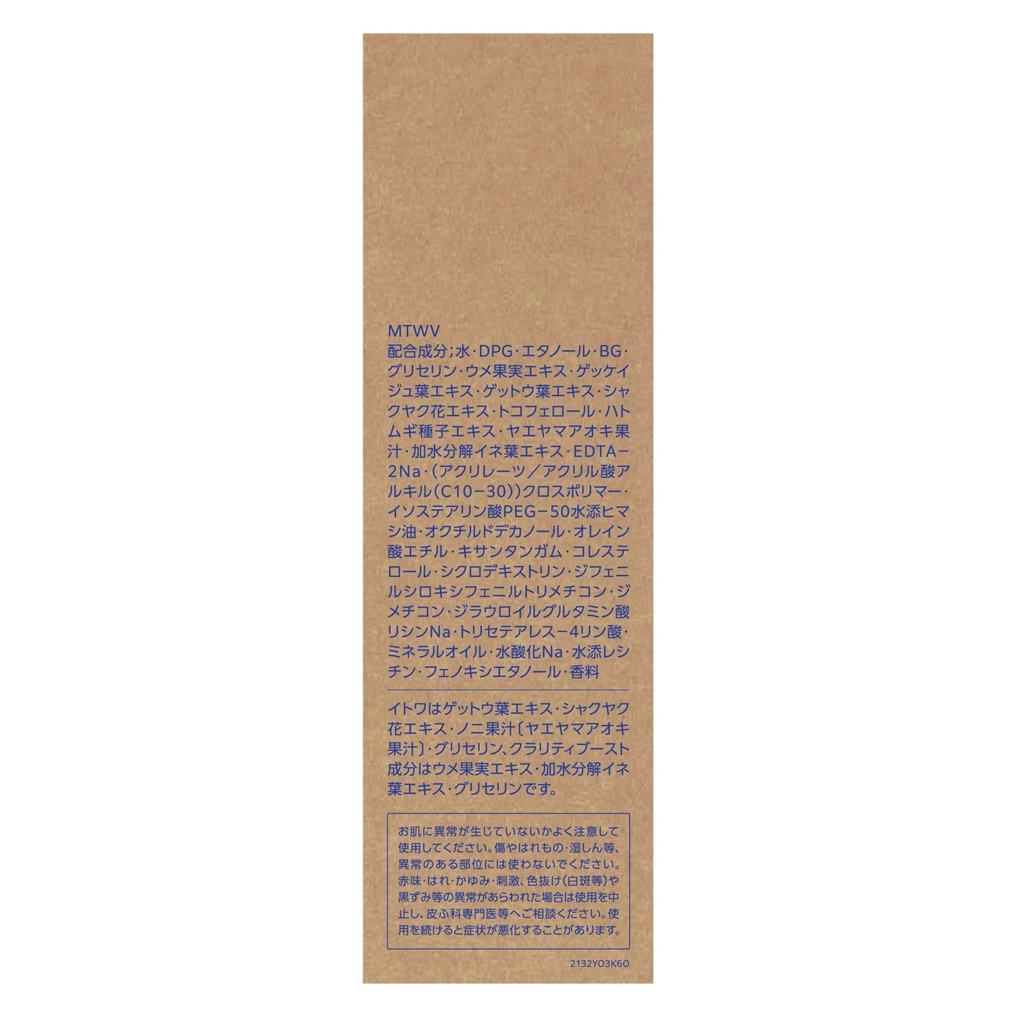 雪肌精 クリアウェルネス ナチュラル ドリップ 200mL