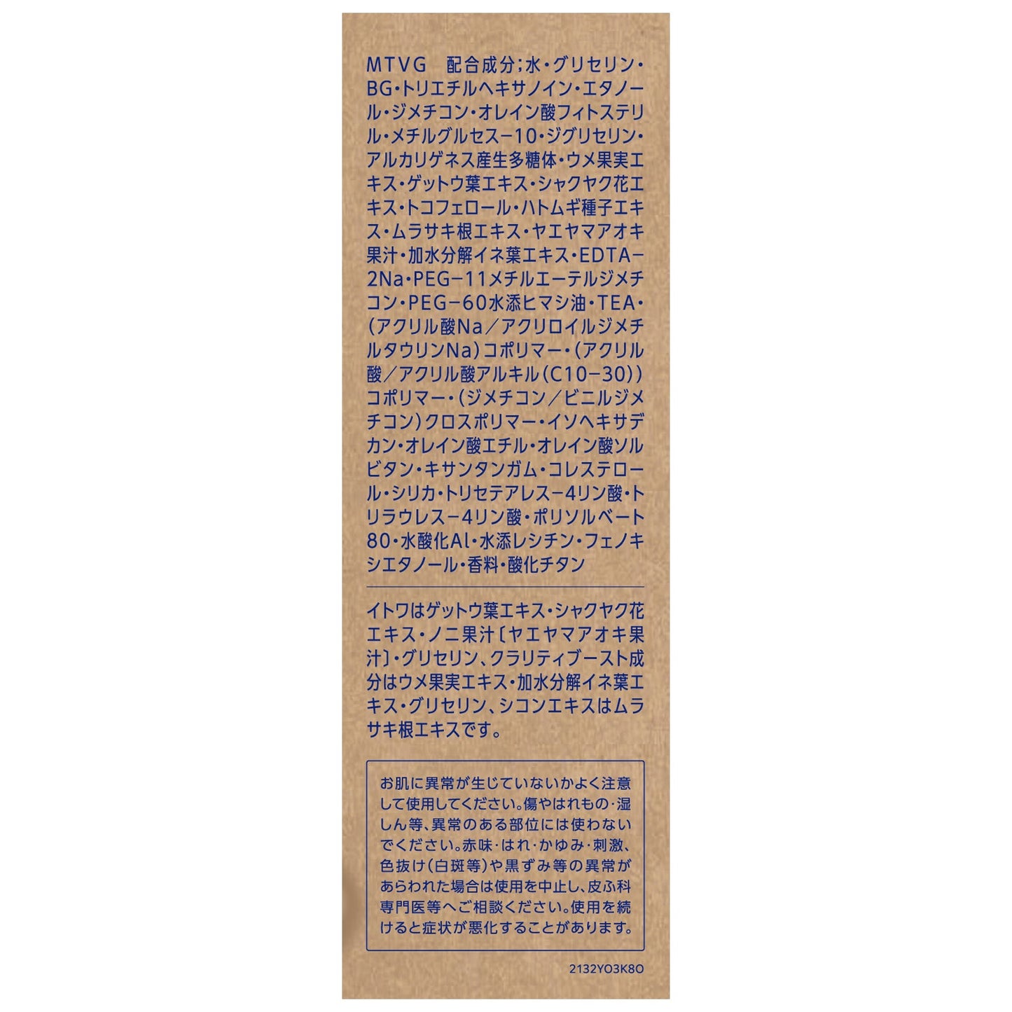 雪肌精 クリアウェルネス スムージング ミルク 140mL