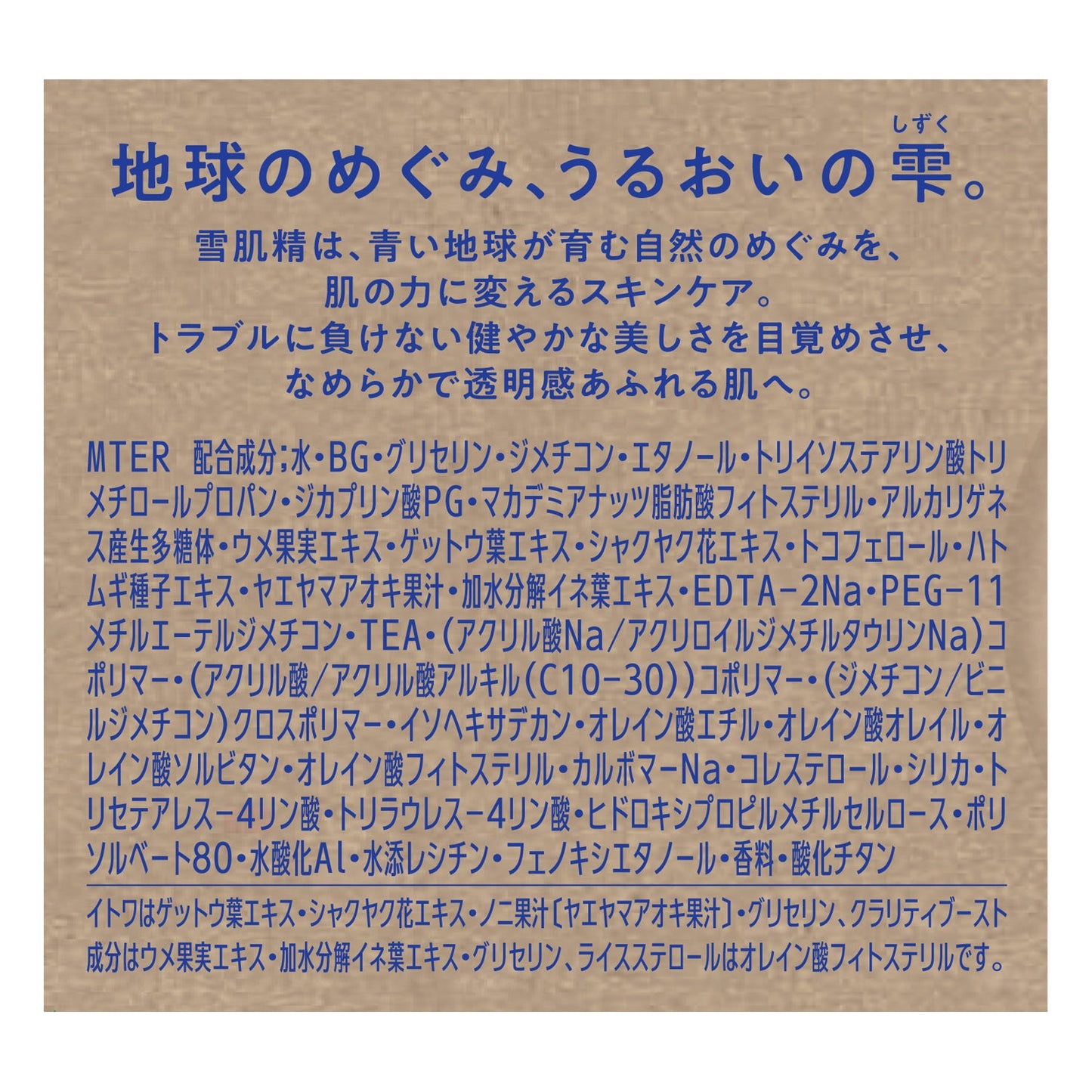 雪肌精 クリアウェルネス ホイップ シールド クリーム 40g