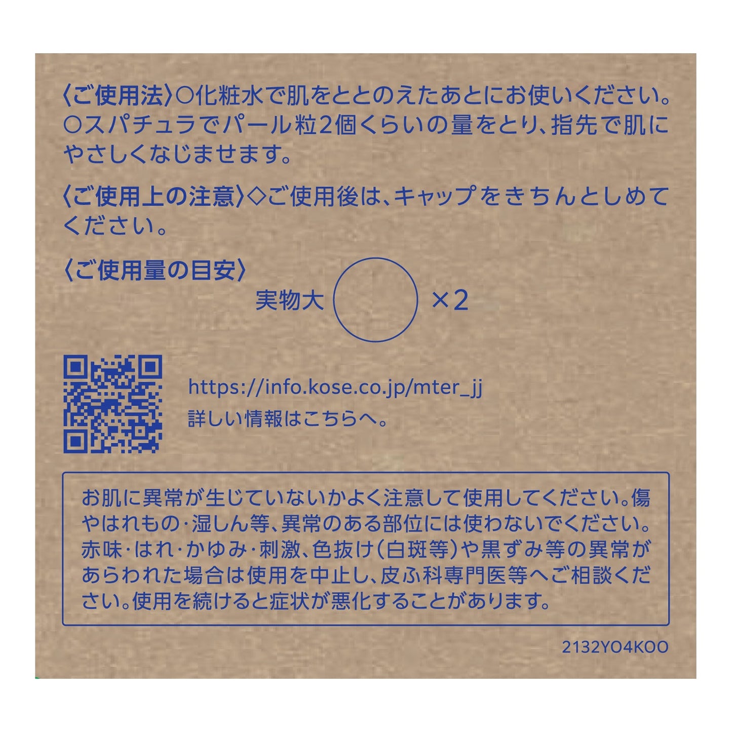 雪肌精 クリアウェルネス ホイップ シールド クリーム 40g