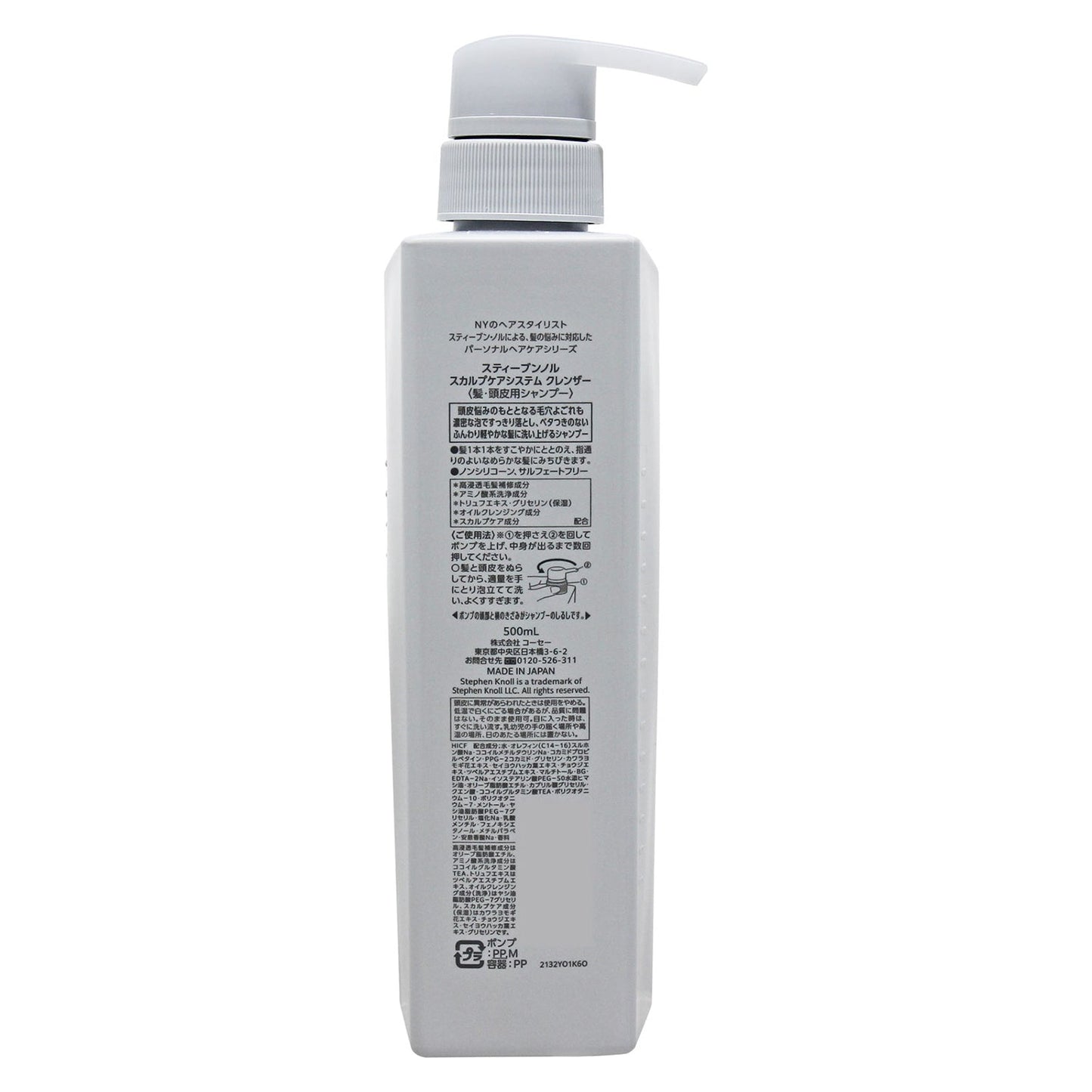 スカルプケアシステムクレンザー 500mL