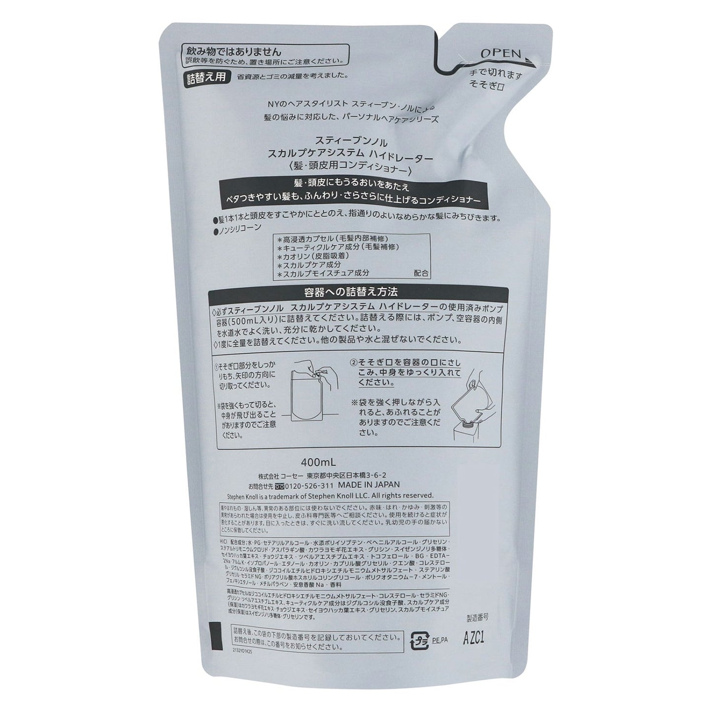 スカルプケアシステムハイドレーター 400mL
