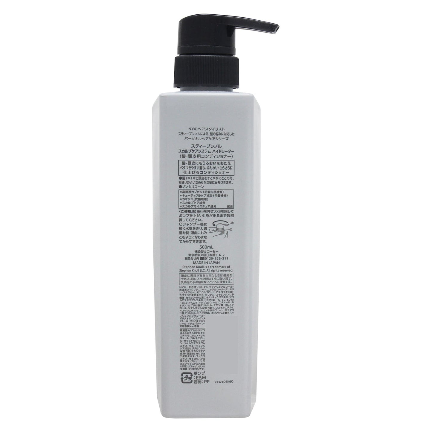スカルプケアシステムハイドレーター 500mL
