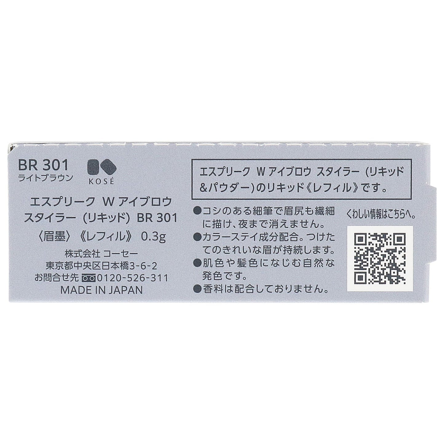 Wアイブロウスタイラー(リキッド) 0.3g