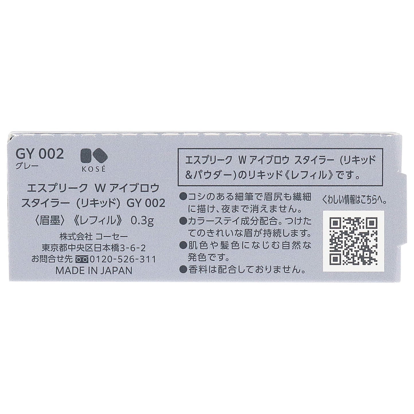 Wアイブロウスタイラー(リキッド) 0.3g