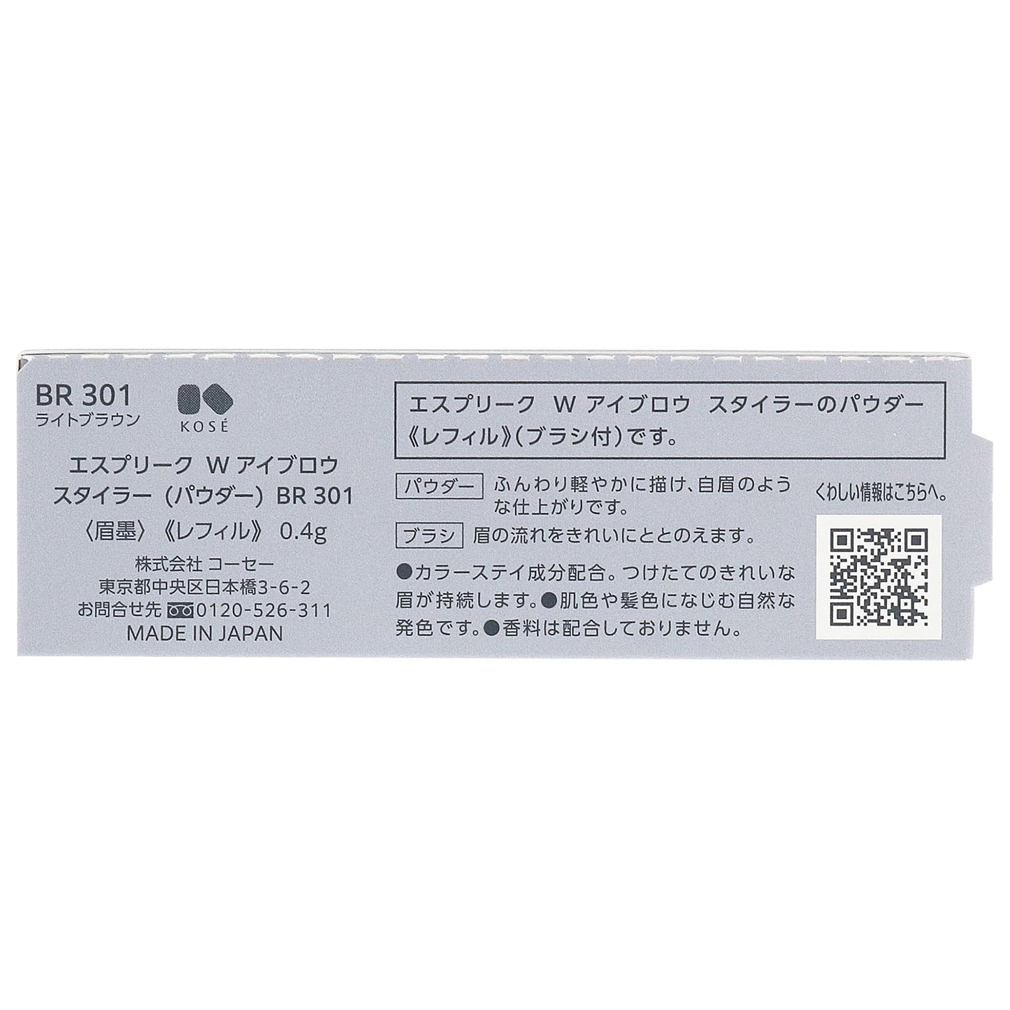 Wアイブロウスタイラー(パウダー) 0.4g