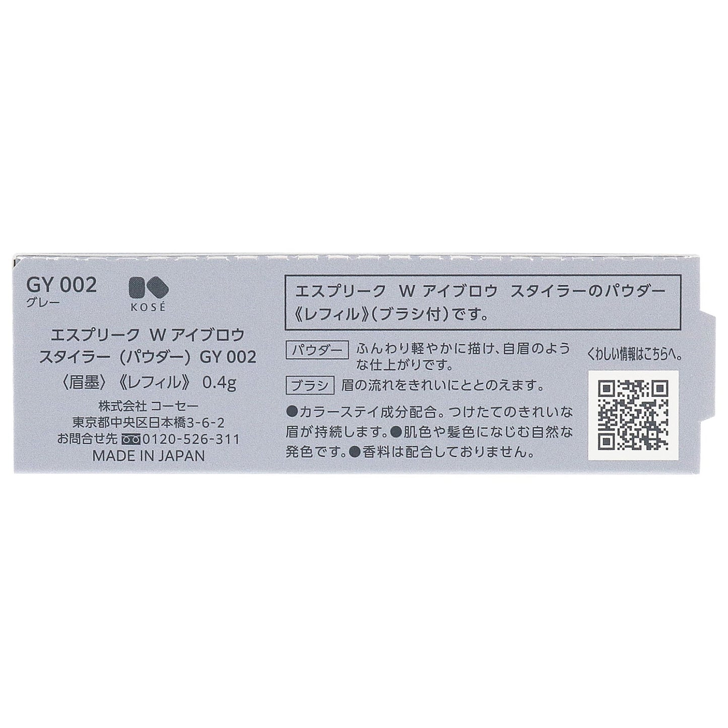 Wアイブロウスタイラー(パウダー) 0.4g