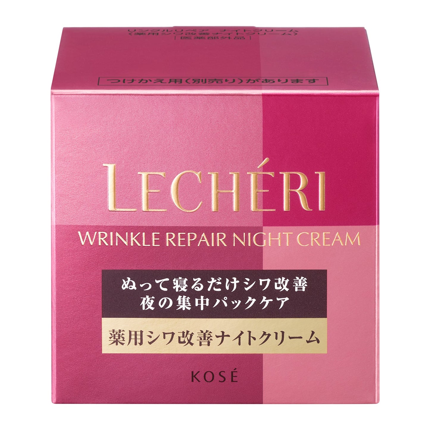 リンクルリペアナイトクリーム 40g