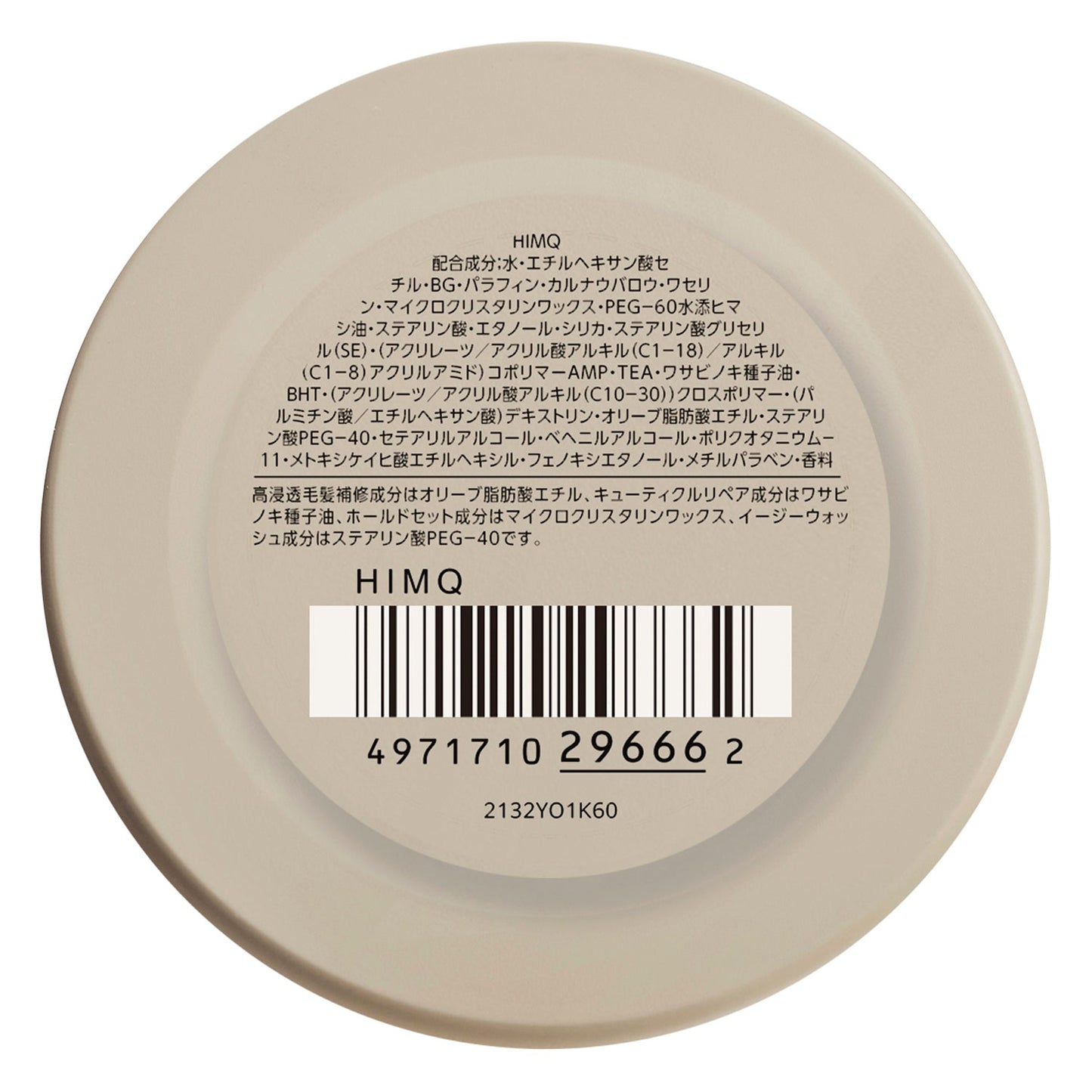 マディソン58マットテクスチュアワックス 50g