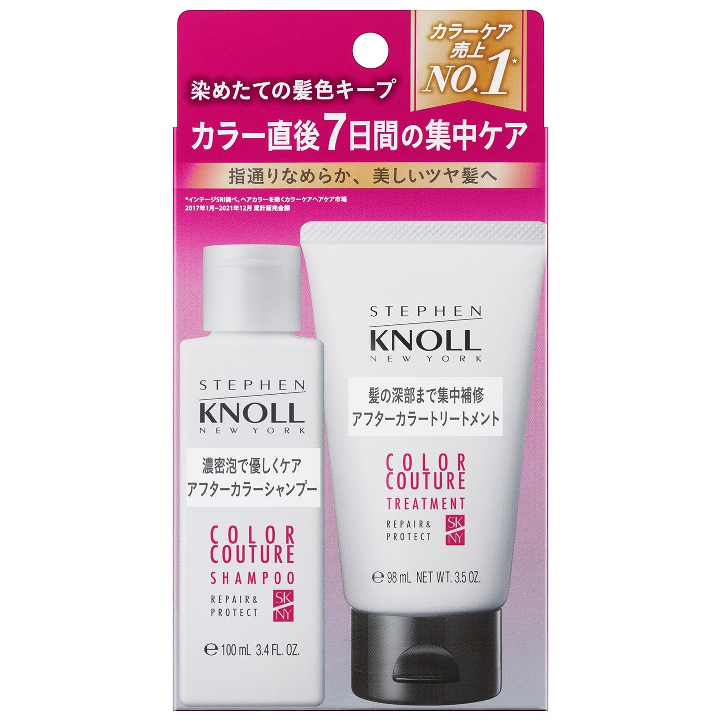 カラークチュールアフターカラーシャンプー&トリートメント