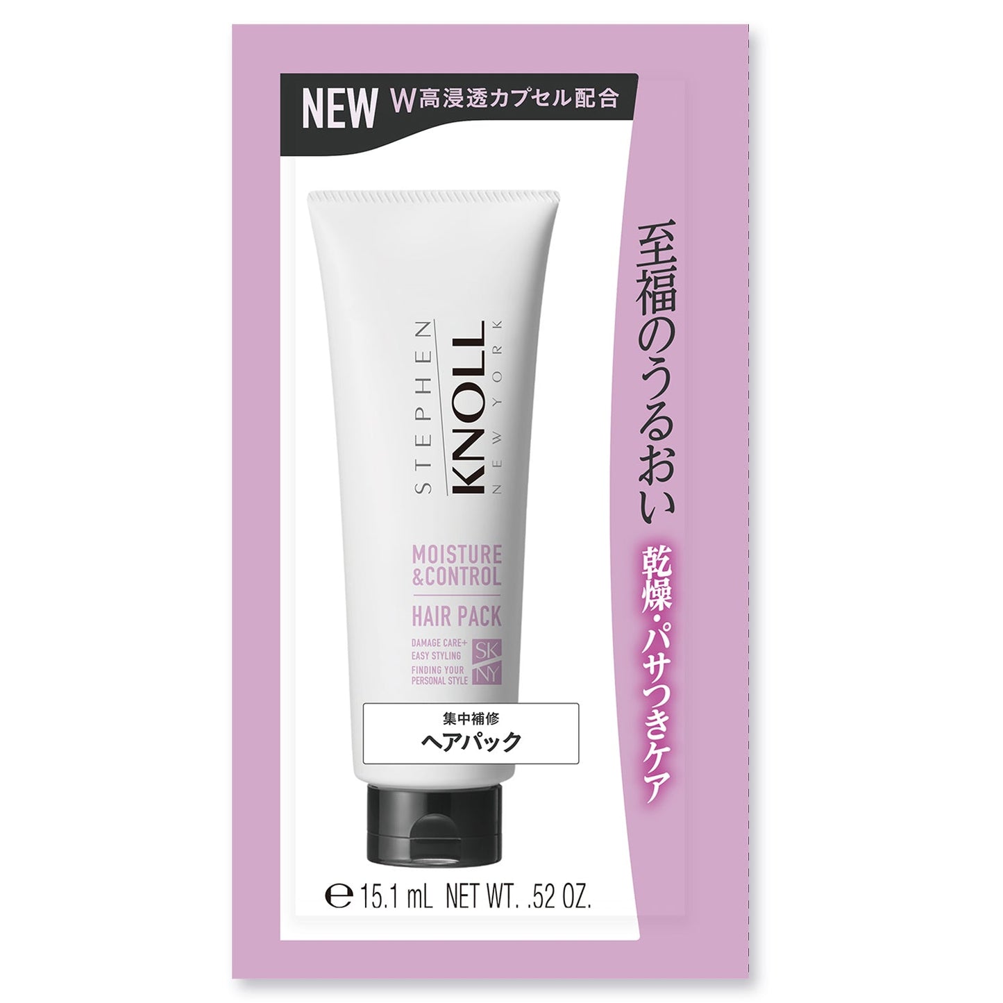 モイスチュアコントロールヘアパックW 15g